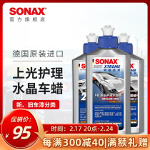 Sonax German import car wax conservation Upper light scratches repair car waxed liquid wax General Benz BMW