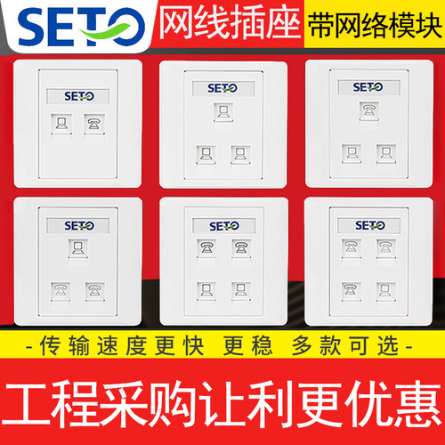 86超五类模块网线网络插座面板电脑单双网口面板明装暗装网线盒子 - 图0