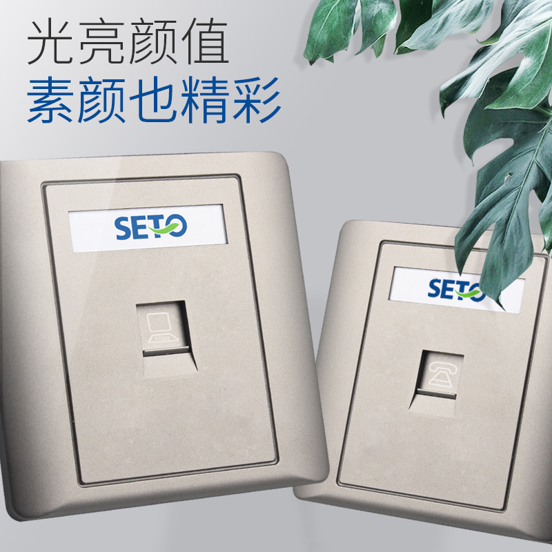 SETO盛拓5S灰色86型单口网线插座 双口网络插座 三口电脑插座四口 - 图1