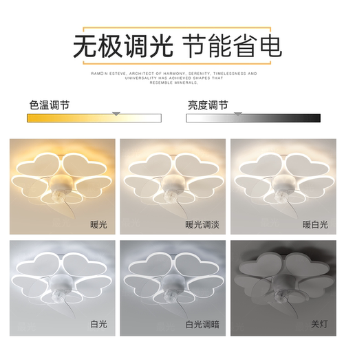 最光网红幸运草风扇灯led主卧室吸顶灯奶油风全光谱客厅餐厅灯具 - 图3