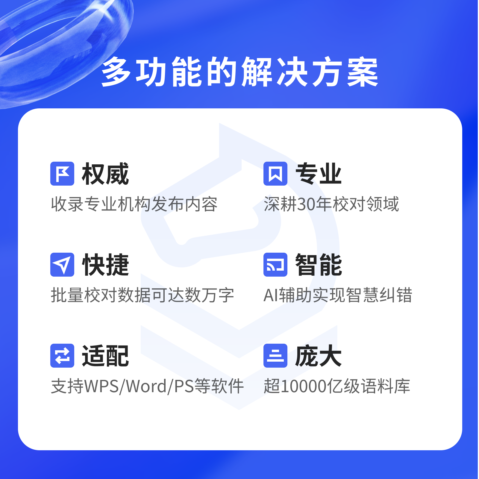 【WPS 365】黑马校对 V31单机版 - 图2