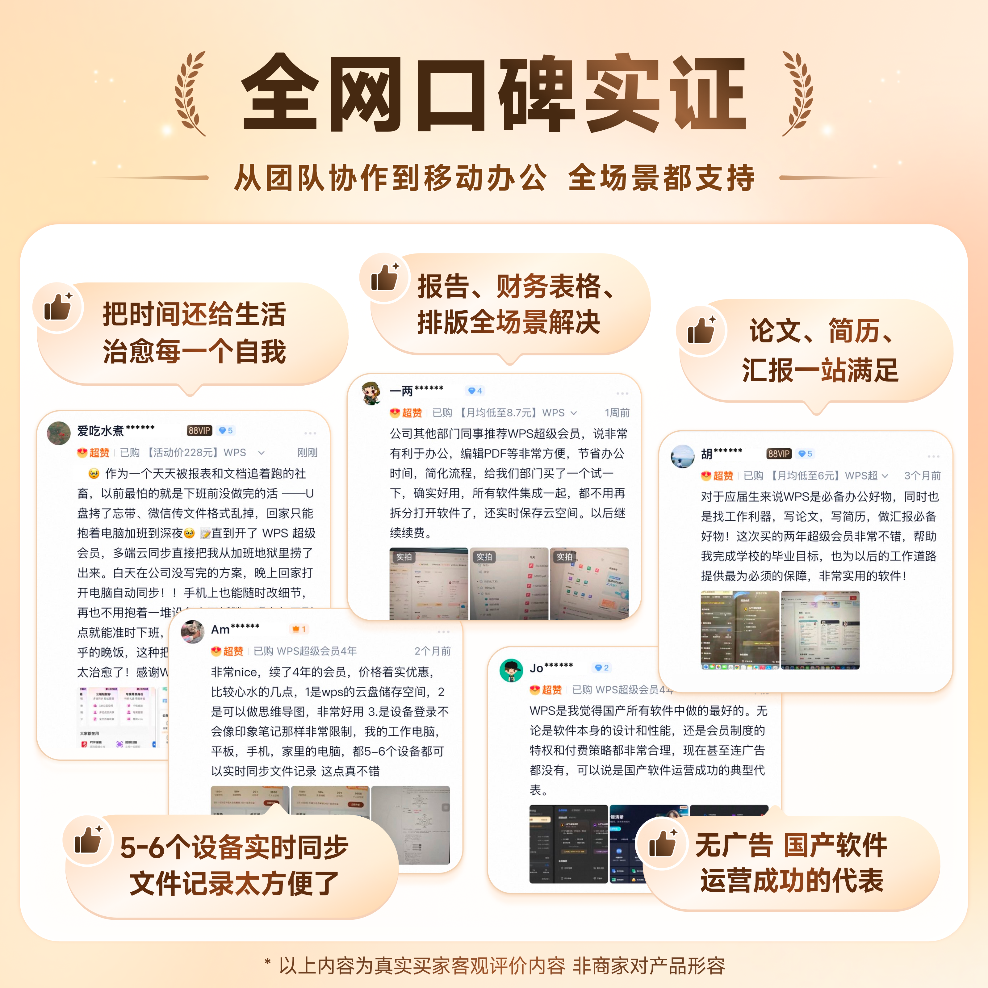 【直播福利】WPS超级会员2年+带着孩子游中国官方正版图书PDF自由转换编辑PPT资源模板,淘宝优惠券,粉丝福利购,淘宝优惠卷