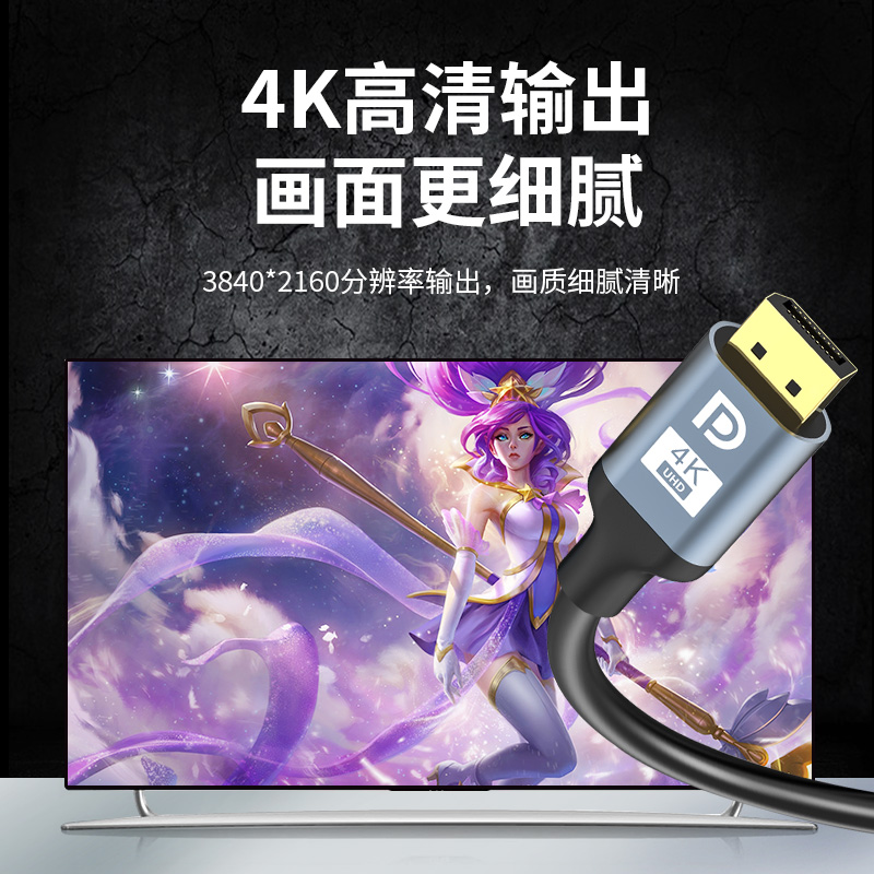 匠视dp线高刷144hz电脑连接线8K显示器displayport显卡接口游戏线-图0