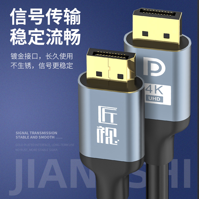 匠视dp线高刷144hz电脑连接线8K显示器displayport显卡接口游戏线-图2