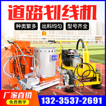 Road Hot Melt Scribe All-in-one Road Parking Space Cold Spray Markings Car Small Road Choppy Equipment Hot Melt Kettle