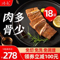 Hon Bright Black Pepper Jean Bone Semi-finished Products 200g Frozen Raw Site Thick Cut Beef Ribs Steak Official Flagship Store
