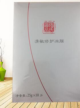 陶氏真品清洺修护冰膜补水保湿舒缓植物舒敏感面膜发新包装哦