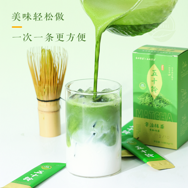 和风宇治有机抹茶粉五十铃0添加蔗糖点茶国标一级冲饮茶道条装14g,淘宝优惠券,粉丝福利购,淘宝优惠卷