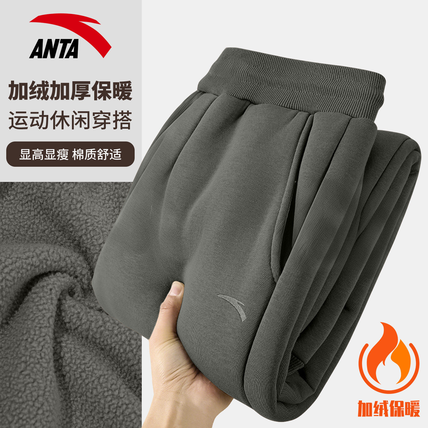 安踏加绒运动裤男裤2025冬季针织束脚长裤加厚保暖宽松卫裤休闲裤,淘宝优惠券,粉丝福利购,淘宝优惠卷