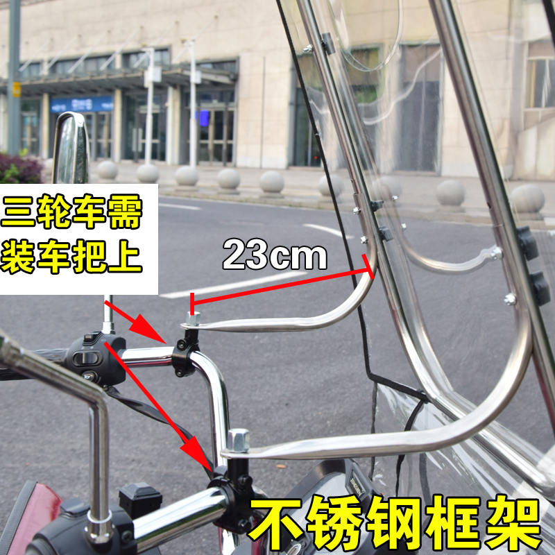 电动车快拆挡风玻璃前挡风板高清透明电瓶车挡雨板三轮车挡风罩 - 图0