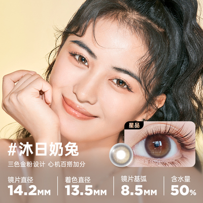 MOUCEE美瞳日抛10片装大小直径混血彩色隐形近视眼镜女官网正品