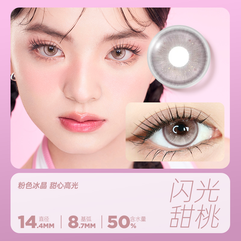 MOUCEE美瞳大直径日抛素颜黑色美瞳彩色隐形眼镜片旗舰店10片装