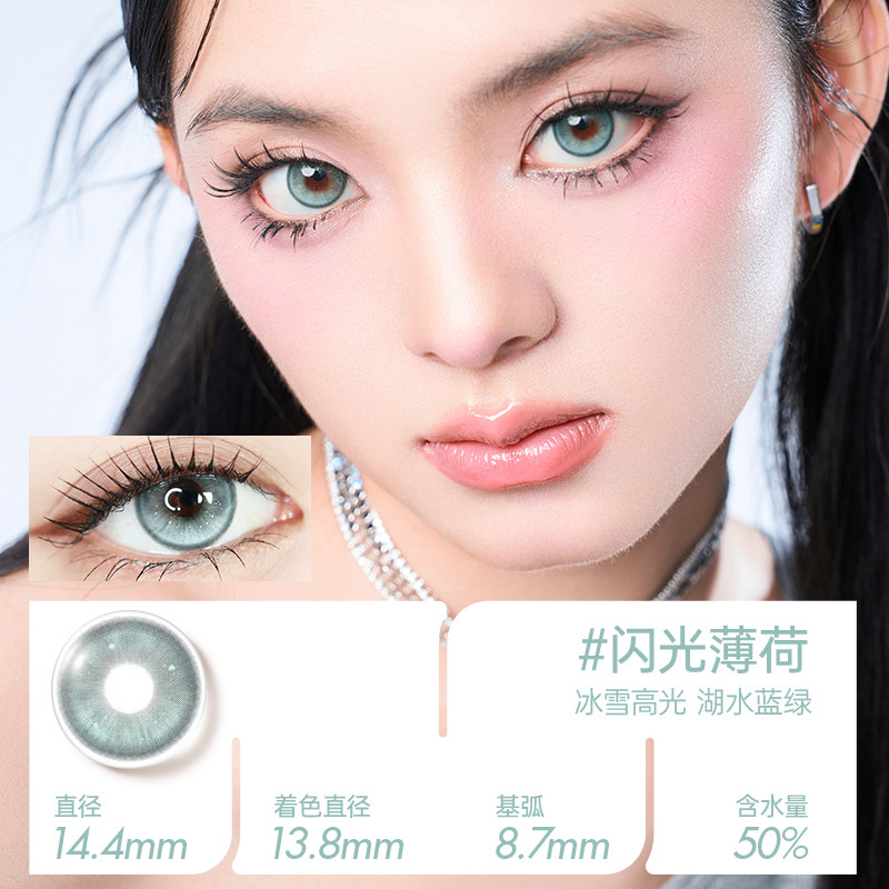 MOUCEE校花情书美瞳日抛蓝色美瞳混血彩色近视隐形眼镜10片,淘宝优惠券,粉丝福利购,淘宝优惠卷