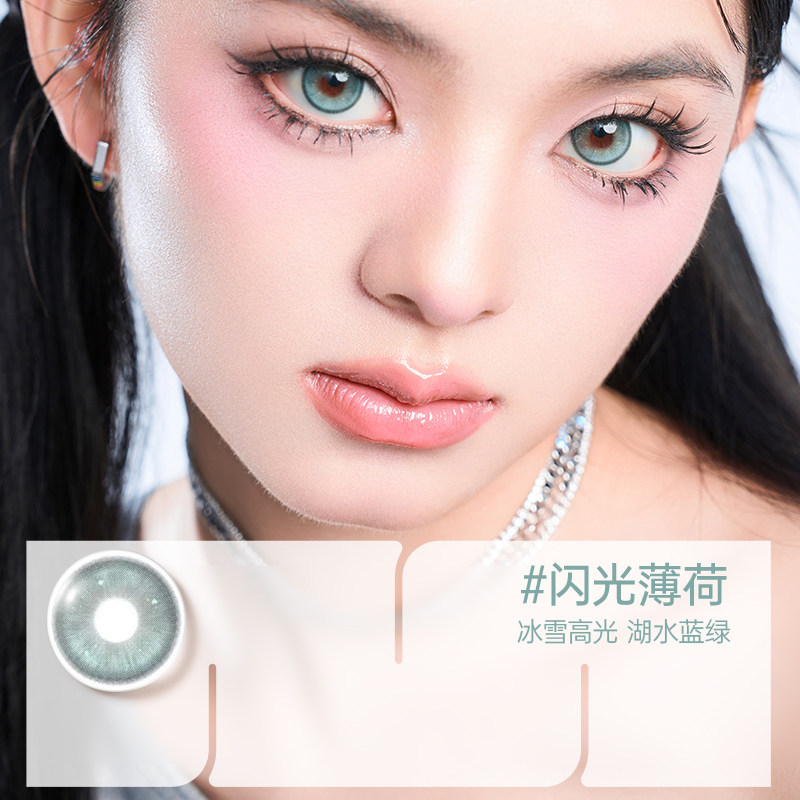 【试色合集】MOUCEE美瞳日抛试用装2片装大小直径彩色隐形眼镜女