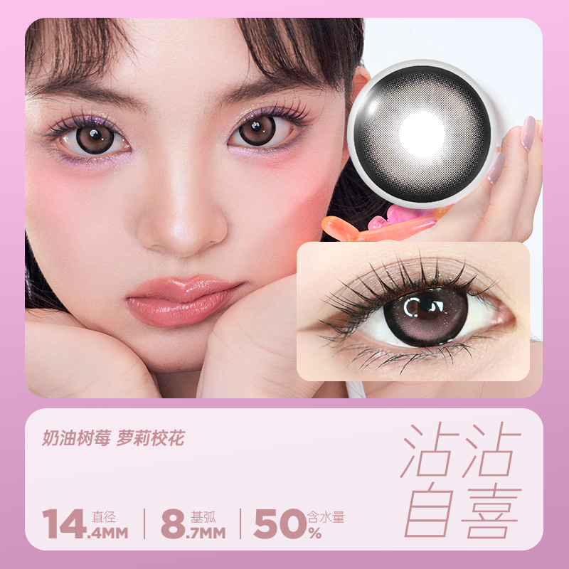 MOUCEE美瞳大直径日抛素颜黑色美瞳彩色隐形眼镜片旗舰店10片装