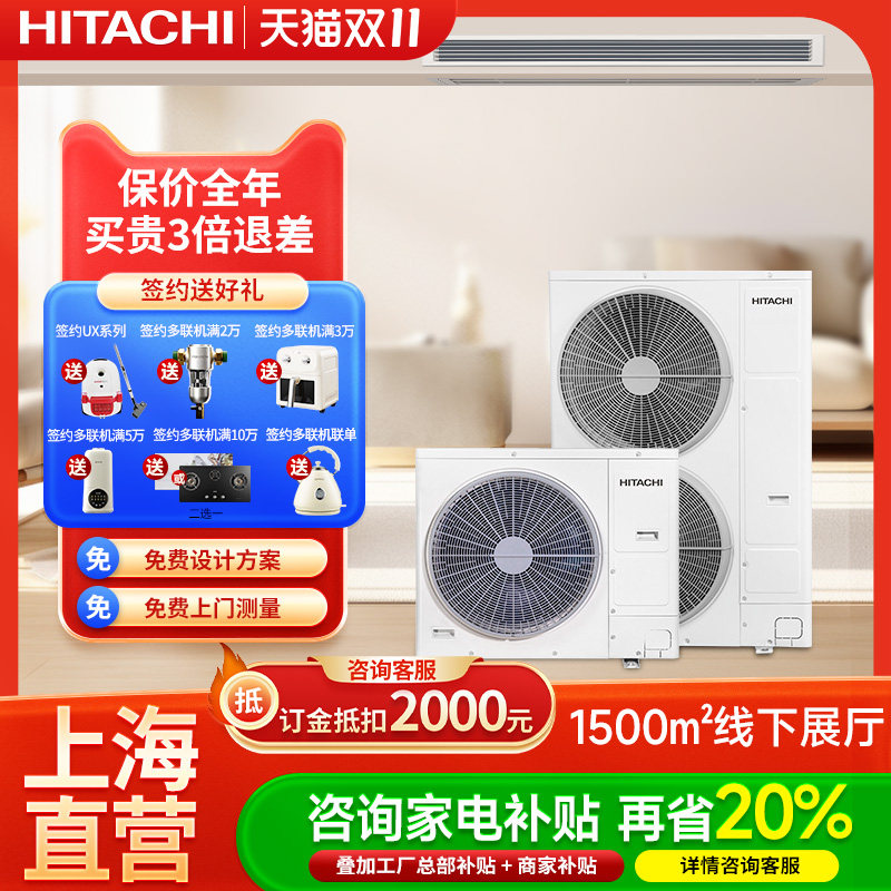 日立家用中央空调一拖三四五六多联机变频冷暖控制RAS-FSXPN2Q