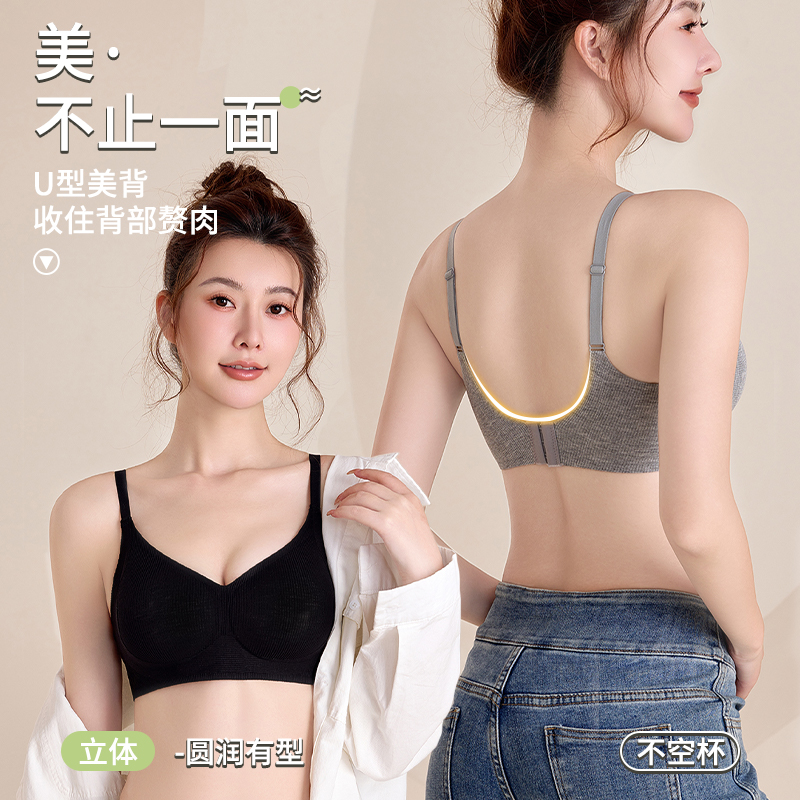 无痕提拉小胸内衣聚拢收副乳防下垂细肩带调整型固定杯秋冬文胸罩