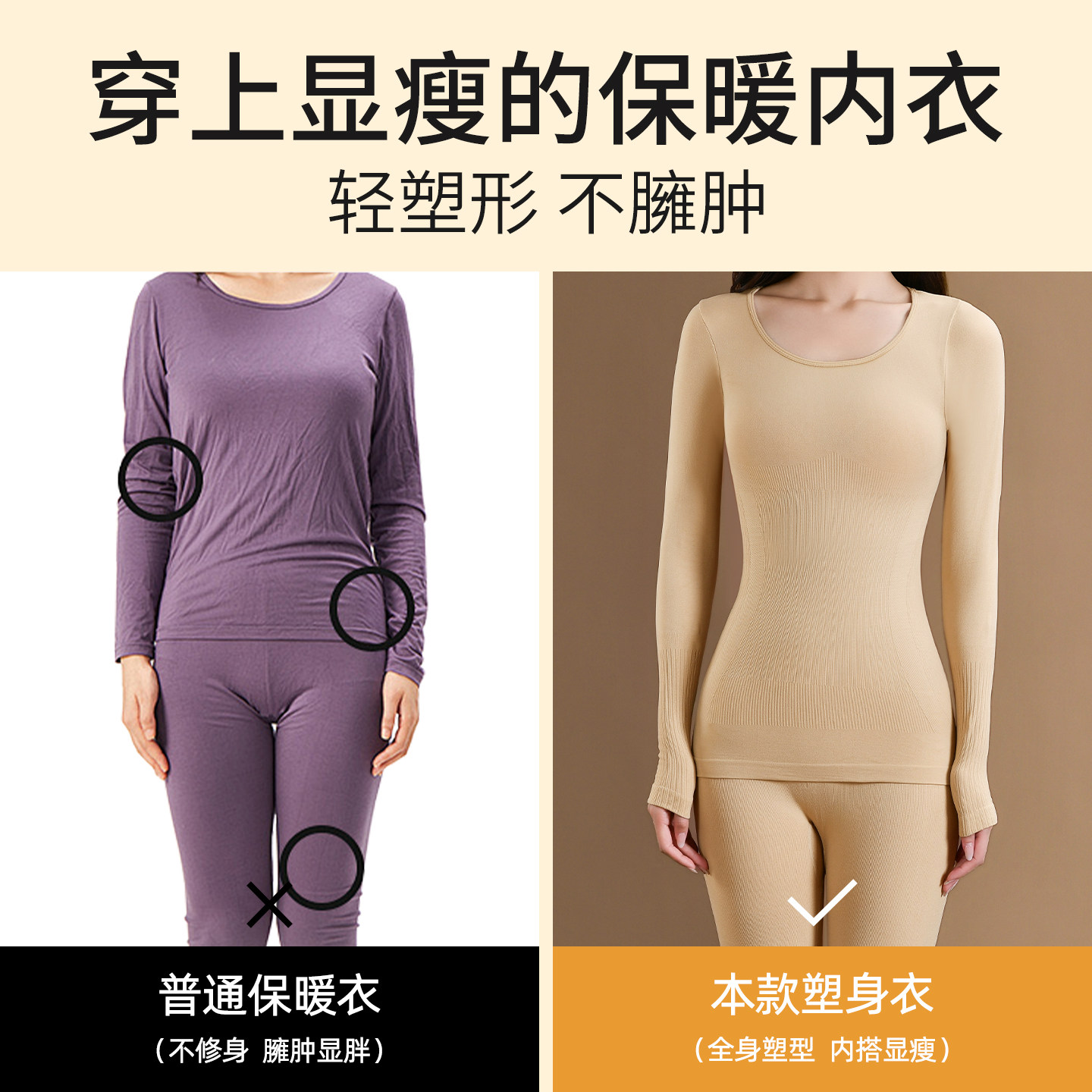 美体保暖内衣女士发热打底衫塑形修身显瘦无痕美背内搭秋冬季套装,淘宝优惠券,粉丝福利购,淘宝优惠卷