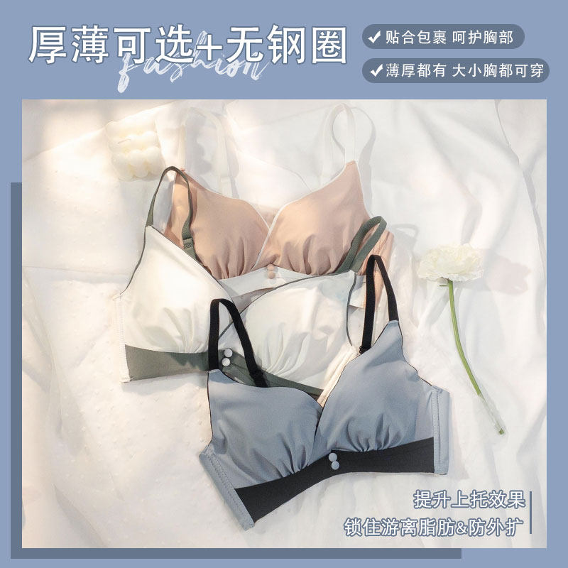 女套装调整型收副乳防下垂少女内衣 语冰蝶文胸