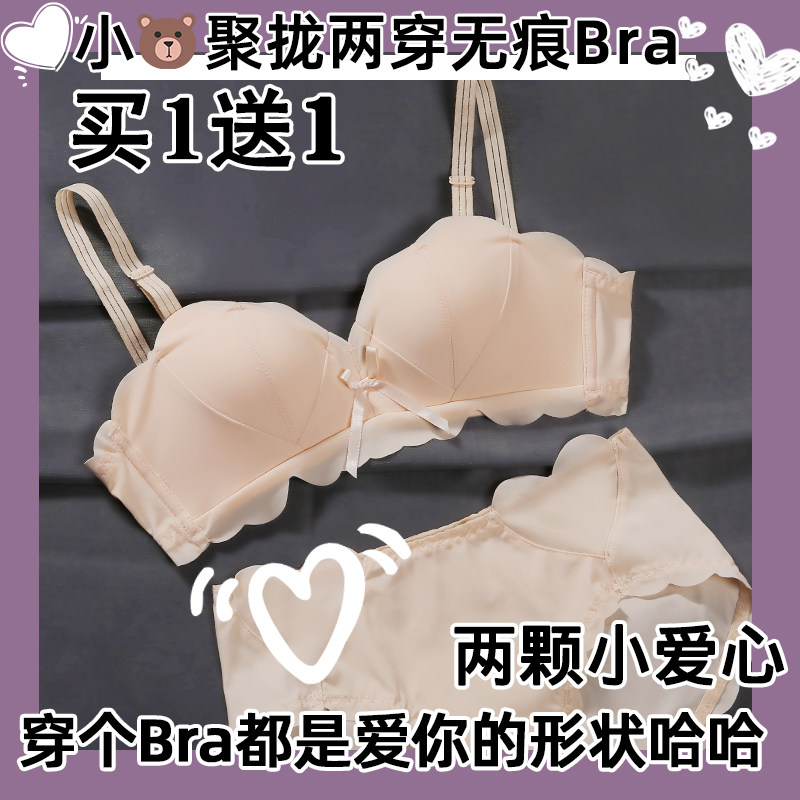 夏季小胸显大无钢圈性感少女内衣 语冰蝶文胸