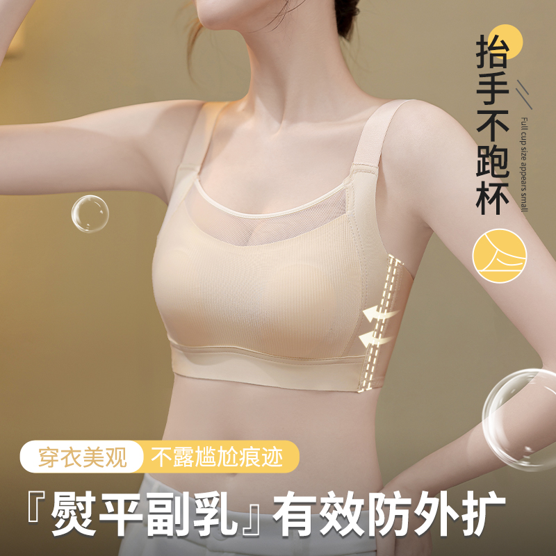 无痕内衣夏季女薄款大胸显小全罩杯收副乳防下垂调整型大码文胸罩