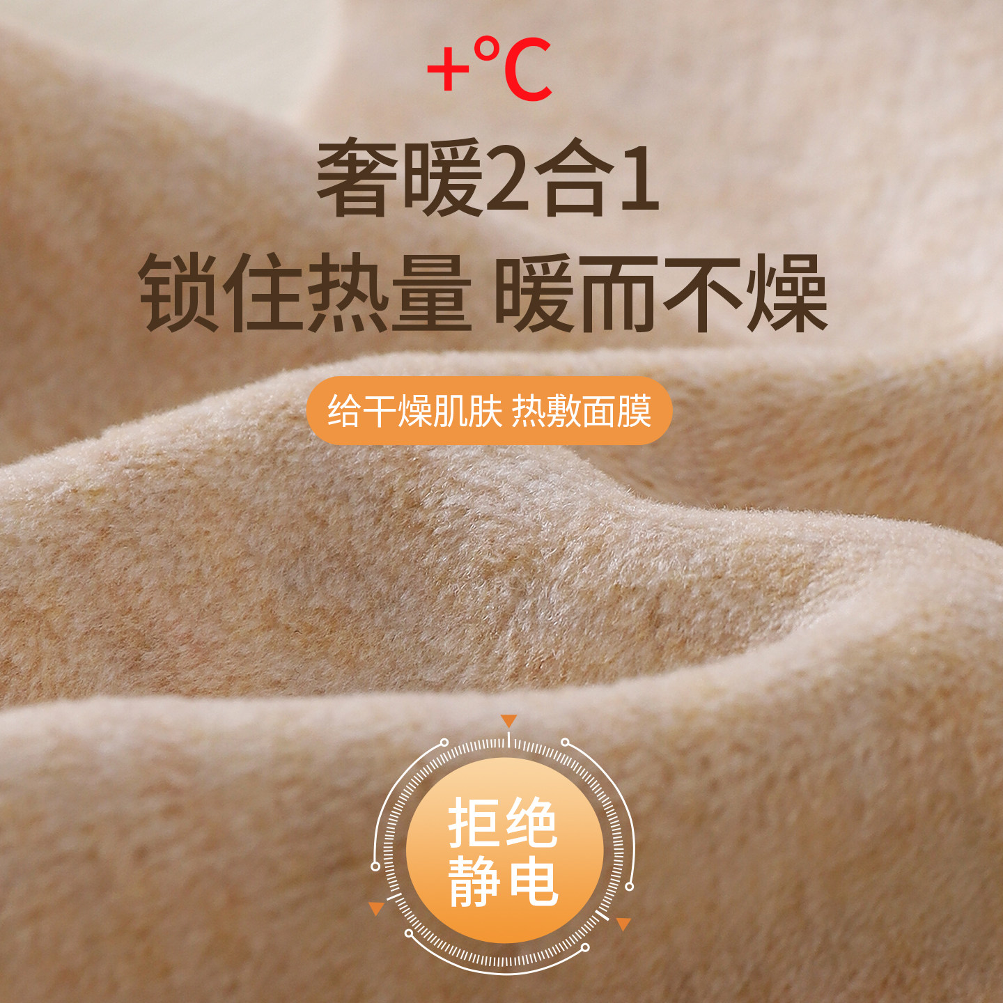 保暖内衣女士带胸垫无痕内搭羊绒蚕丝自发热秋衣裤套装加绒打底衫,淘宝优惠券,粉丝福利购,淘宝优惠卷