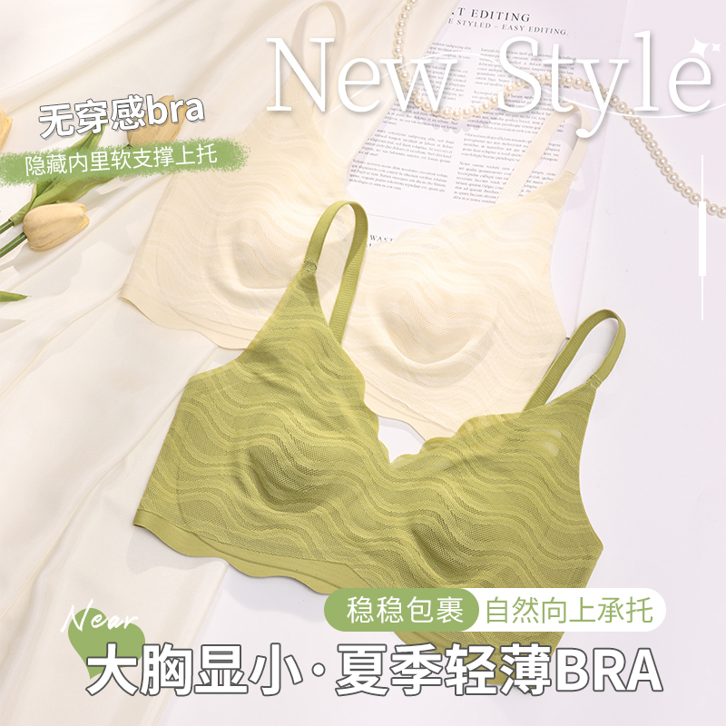 凉感内衣女夏季薄款大胸显小蕾丝超薄透气爱心杯显瘦收副乳文胸罩