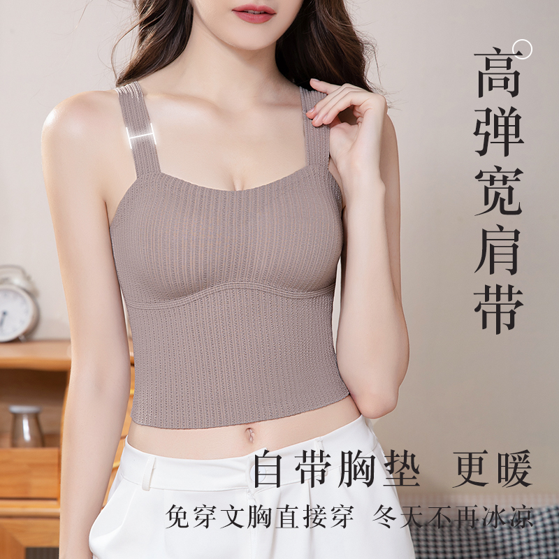 德绒保暖背心女士带胸垫一体式上衣秋冬免穿文胸自发热内搭打底衫
