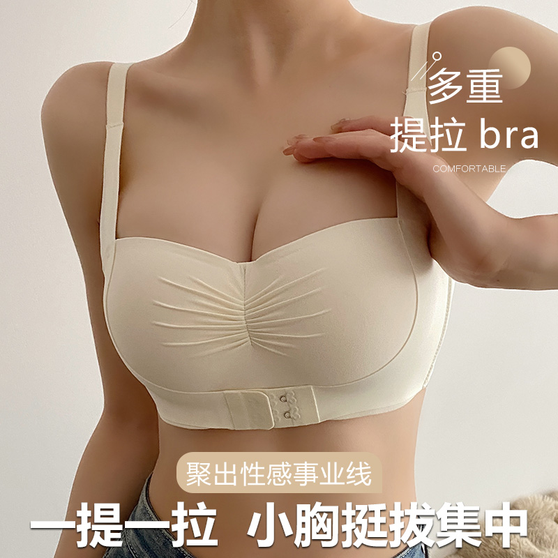 内衣女聚拢小胸显大前扣提拉按摩手掌杯收副乳防下垂调整型文胸罩