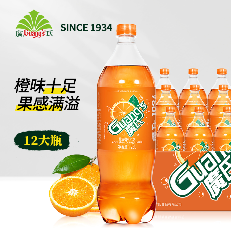 广氏橙宝汽水1.25L*12瓶广式碳酸饮料大瓶装橙味果味饮料上新-图1