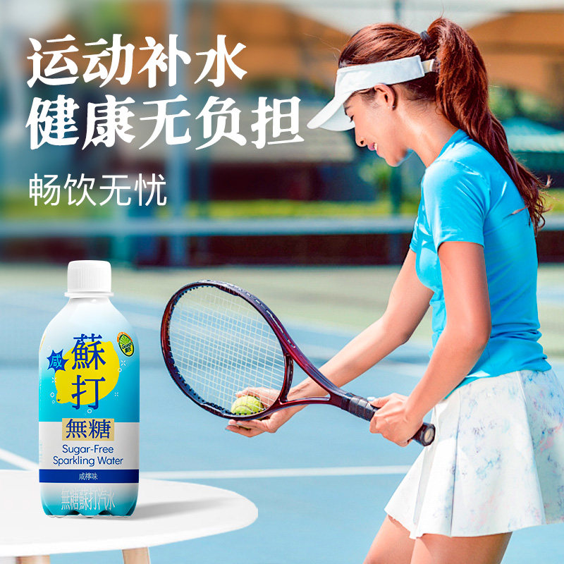 新品广氏无糖苏打气泡水350ml*6瓶 果味汽水 0糖0脂0卡 苏打饮料,淘宝优惠券,粉丝福利购,淘宝优惠卷