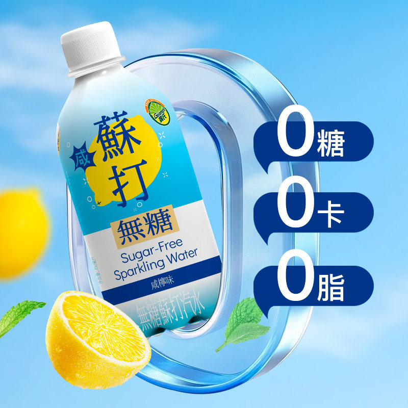 新品广氏无糖苏打气泡水350ml*12瓶 果味气泡水 0糖0脂0卡 饮料,淘宝优惠券,粉丝福利购,淘宝优惠卷