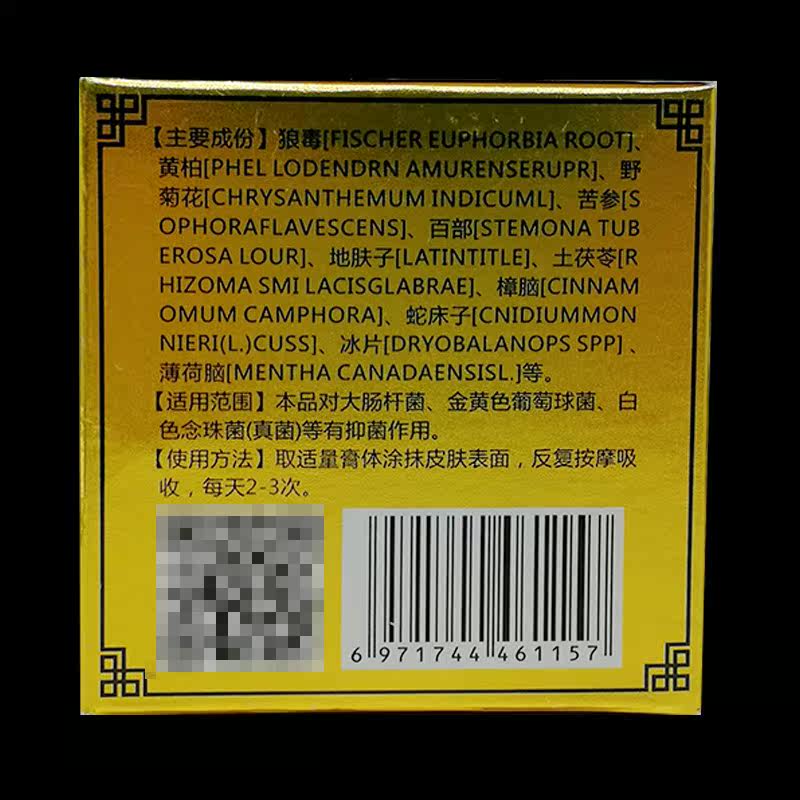  多情鱼保健品皮肤消毒护理（消）