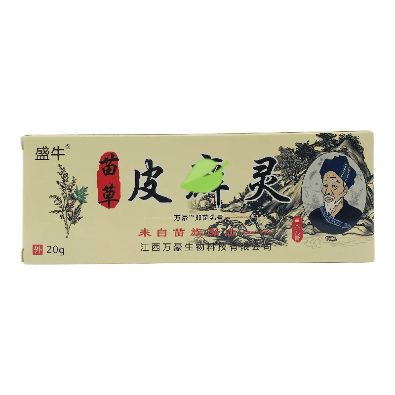 【买2送1 买3送2】盛牛苗草皮癣灵20g/支草本乳膏圣宫御坊ZY