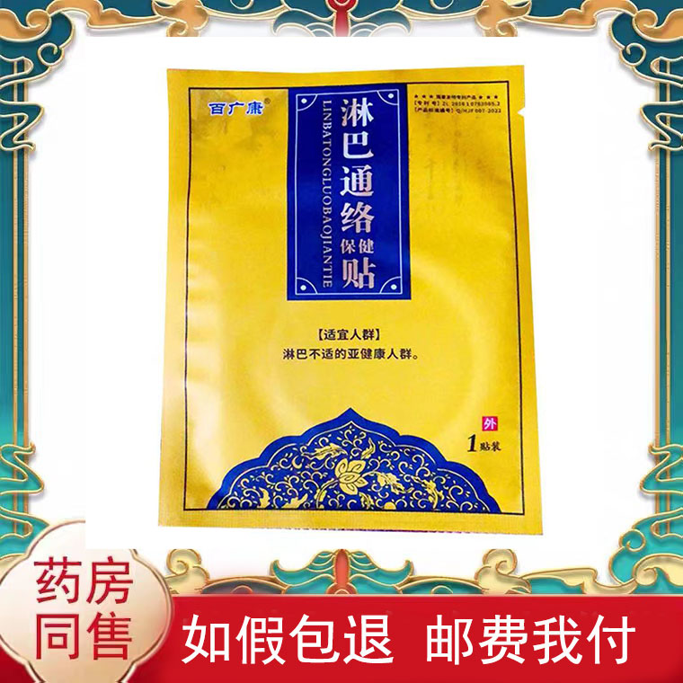 小孩儿童肠系膜淋巴结炎肿大专用肚子疼腹痛呕吐肚脐周围贴