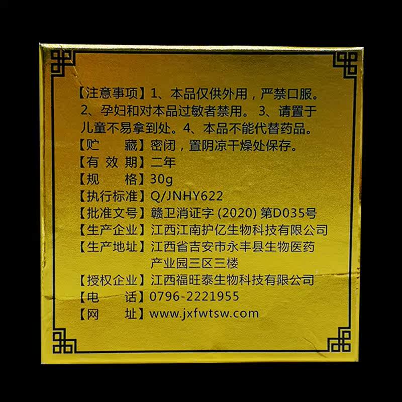  多情鱼保健品皮肤消毒护理（消）