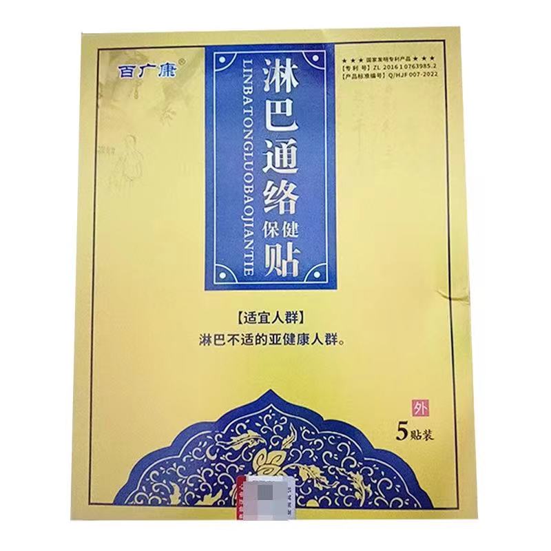 小孩儿童肠系膜淋巴结炎肿大专用肚子疼腹痛呕吐肚脐周围贴