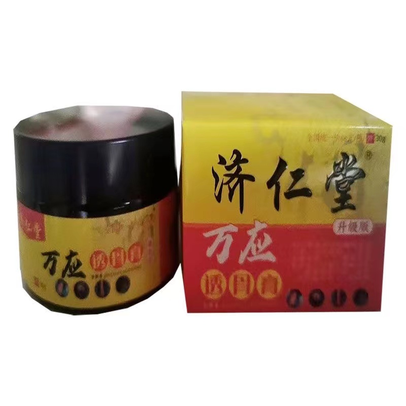 买2送1买3送2】正品济仁堂万应透骨膏30g/盒颈肩腰腿关节疼痛