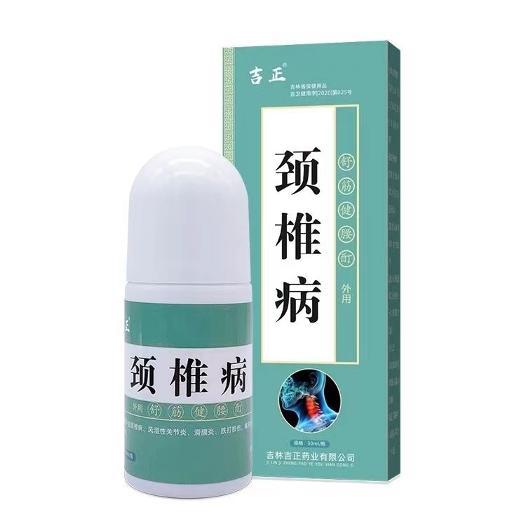 药房同售】吉正舒筋健腰酊30ml/盒风湿关节腰椎滑膜颈椎疼痛外用