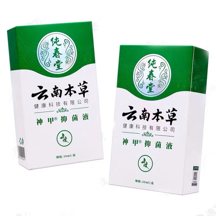 纯春堂云南本草神甲抑菌液30ml/盒外用涂抹正品