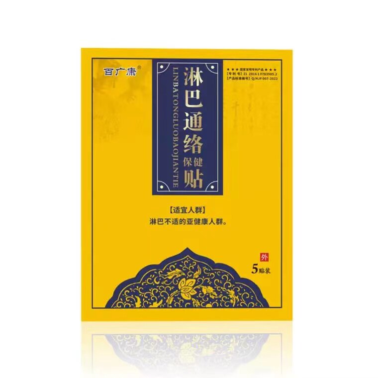 小孩儿童肠系膜淋巴结炎肿大专用肚子疼腹痛呕吐肚脐周围贴