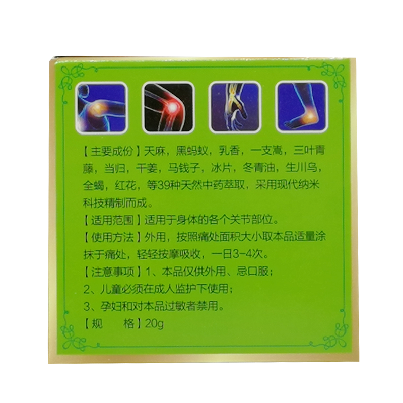  多情鱼保健品皮肤消毒护理（消）