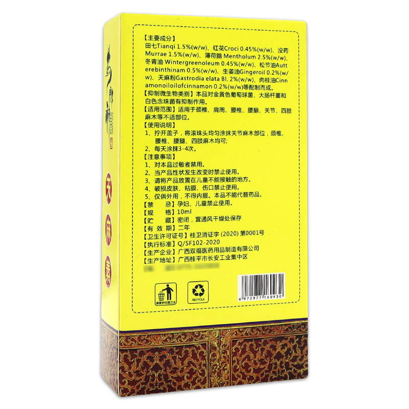  多情鱼保健品皮肤消毒护理（消）