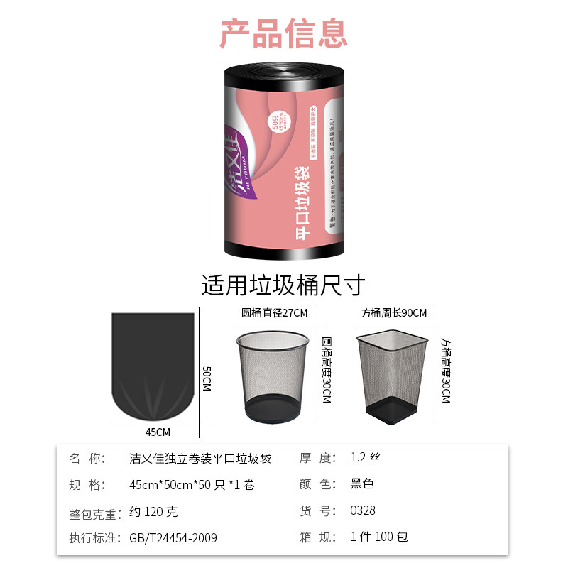 黑色垃圾袋家用加厚50*60平口式手提式一次性点断式塑料袋,淘宝优惠券,粉丝福利购,淘宝优惠卷