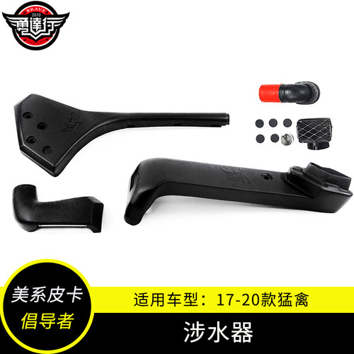 新款F150猛禽涉水器涉水喉新品发动机进气改装歧管无损安装 - 图3