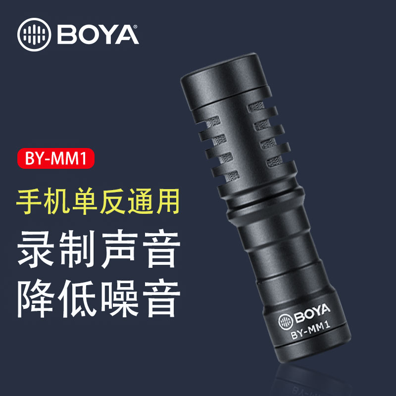 BOYA博雅MM1+升级版单反麦克风外接话筒手机相机直播收音麦话筒-图1