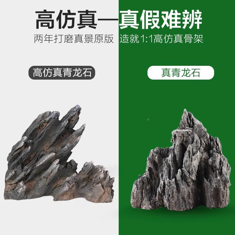 鱼缸造仿景假山水箱装饰态摆件石JPO族头水草植物生懒人套餐真青 - 图0