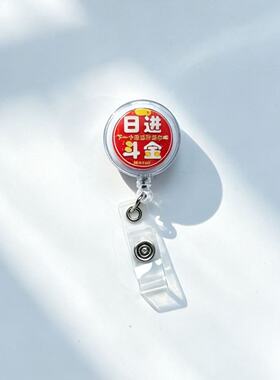 国潮好运易拉扣护士胸牌徽章夹