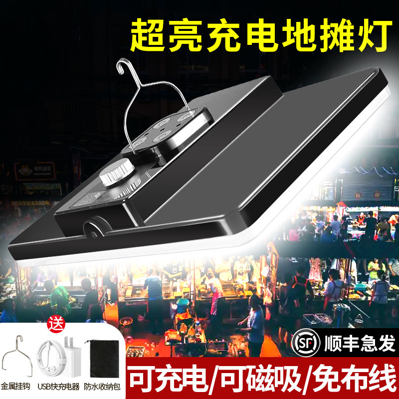  福蛋灯饰应急灯