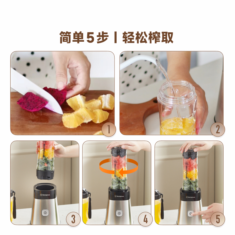 Westinghouse one-machine double-cup juice cup